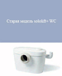 sololift+ wc